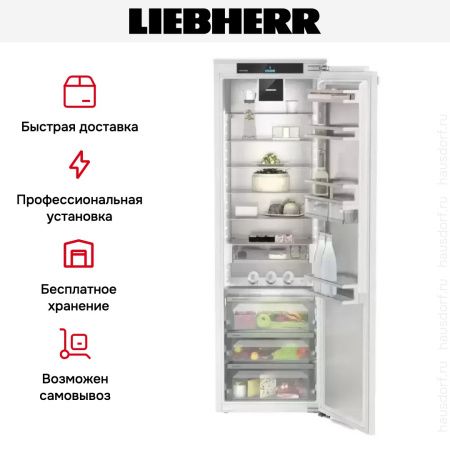 Встраиваемый холодильник Liebherr IRBd 5180 Peak - купить онлайн, цена 397 000.20 ₽, стоимость доставки по МСК и РФ от 300 рублей, заказать сейчас! Встраиваемый холодильник Liebherr IRBd 5180 Peak купить за 397 000.20 ₽ в Москве с доставкой по РФ