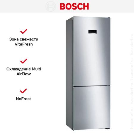Двухкамерный холодильник Bosch KGN49XLEA - купить онлайн, цена 164 300.40 ₽, стоимость доставки по МСК и РФ от 300 рублей, заказать сейчас! Двухкамерный холодильник Bosch KGN49XLEA купить за 164 300.40 ₽ в Москве с доставкой по РФ