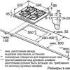 Газовая варочная панель Bosch PNP6B6O93R купить за 41&nbsp;050.49 ₽ в Москве с доставкой по РФ
