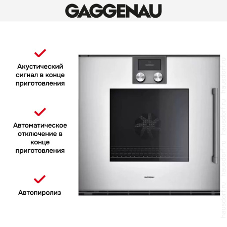 Духовой шкаф Gaggenau BOP 251-131 - купить онлайн, цена 299 999 ₽, стоимость доставки по МСК и РФ от 300 рублей, заказать сейчас! Духовой шкаф Gaggenau BOP 251-131 купить за 299 999 ₽ в Москве с доставкой по РФ