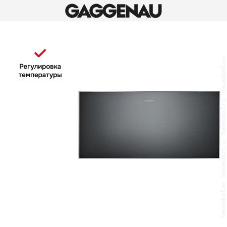 Встраиваемый подогреватель Gaggenau WS 462-100 купить за в Москве с доставкой по РФ