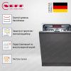 Neff S255ECX11E купить за 129&nbsp;900 ₽ в Москве с доставкой по РФ