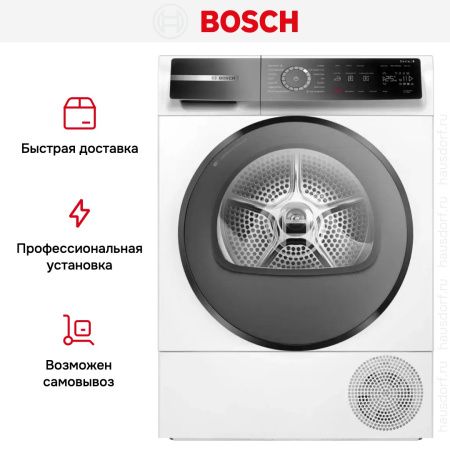 Сушильная машина Bosch WQB245ALSN купить за 145&nbsp;000.43 ₽ в Москве с доставкой по РФ