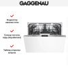 Встраиваемая посудомоечная машина Gaggenau DF270160 купить за 150&nbsp;000 ₽ в Москве с доставкой по РФ
