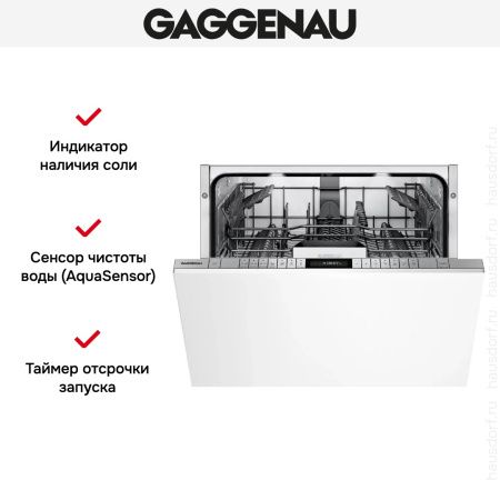 Встраиваемая посудомоечная машина Gaggenau DF270160 купить за 150&nbsp;000 ₽ в Москве с доставкой по РФ