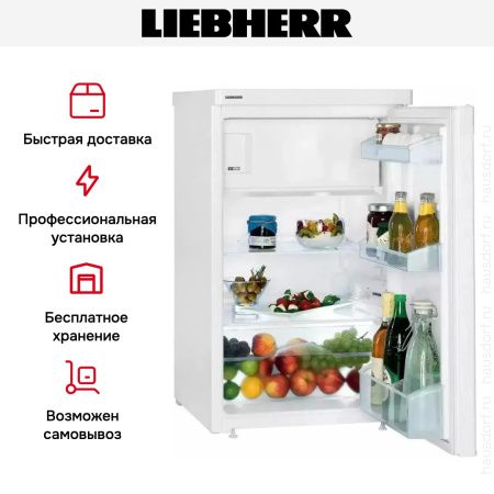 Холодильник Liebherr T 1404 Comfort купить за 47&nbsp;660.10 ₽ в Москве с доставкой по РФ
