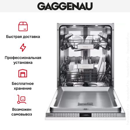 Встраиваемая посудомоечная машина Gaggenau DF 480-161F - купить онлайн, цена 150 000 ₽, стоимость доставки по МСК и РФ от 300 рублей, заказать сейчас! Встраиваемая посудомоечная машина Gaggenau DF 480-161F купить за 150 000 ₽ в Москве с доставкой по РФ