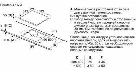 Индукционная варочная панель BOSCH PWP645BB5E купить за 39&nbsp;900.39 ₽ в Москве с доставкой по РФ
