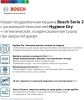 Встраиваемая посудомоечная машина BOSCH SPV2HMX1FR купить за 150&nbsp;000 ₽ в Москве с доставкой по РФ