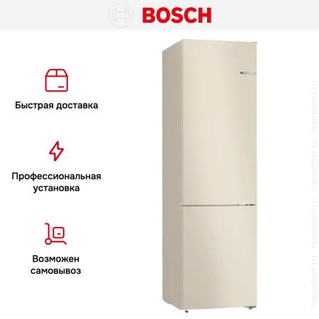 Холодильник с нижней морозильной камерой BOSCH KGN39UK25R - купить онлайн, цена 134 300.38 ₽, стоимость доставки по МСК и РФ от 300 рублей, заказать сейчас! Холодильник с нижней морозильной камерой BOSCH KGN39UK25R купить за 134 300.38 ₽ в Москве с доставкой по РФ