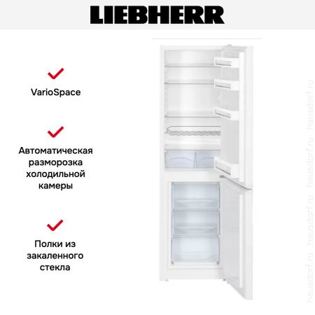 Холодильник Liebherr CUe 3331 - купить онлайн, цена 72 000.20 ₽, стоимость доставки по МСК и РФ от 300 рублей, заказать сейчас! Холодильник Liebherr CUe 3331 купить за 72 000.20 ₽ в Москве с доставкой по РФ