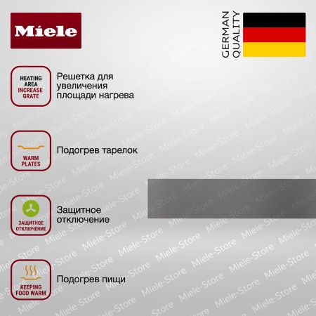 Подогреватель Miele ESW 7010 GRGR купить за 156&nbsp;000 ₽ в Москве с доставкой по РФ