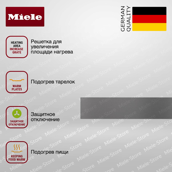 Подогреватель Miele ESW 7010 GRGR - купить за 156&nbsp;000 ₽ в Москве с доставкой по РФ