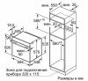 Встраиваемый духовой шкаф BOSCH HBG538EW6R купить за 71&nbsp;000.13 ₽ в Москве с доставкой по РФ