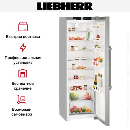Холодильник Liebherr SKef 4260 Comfort - купить онлайн, цена 256 890.26 ₽, стоимость доставки по МСК и РФ от 300 рублей, заказать сейчас! Холодильник Liebherr SKef 4260 Comfort купить за 256 890.26 ₽ в Москве с доставкой по РФ