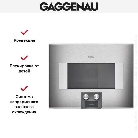 Встраиваемая микроволновая печь Gaggenau BM 455-110 - купить онлайн, цена 149 999 ₽, стоимость доставки по МСК и РФ от 300 рублей, заказать сейчас! Встраиваемая микроволновая печь Gaggenau BM 455-110 купить за 149 999 ₽ в Москве с доставкой по РФ