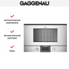 Встраиваемая микроволновая печь Gaggenau BMP 224-130 купить за 149&nbsp;999 ₽ в Москве с доставкой по РФ