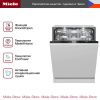 Встраиваемая посудомоечная машина Miele G 7690 SCVi купить за 370&nbsp;000 ₽ в Москве с доставкой по РФ