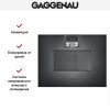 Встраиваемая микроволновая печь Gaggenau BM 451-100 купить за 149&nbsp;999 ₽ в Москве с доставкой по РФ