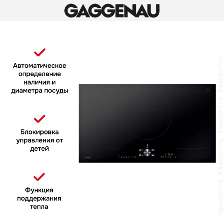 Индукционная варочная панель Gaggenau CI292102 - купить онлайн, цена 129 999 ₽, стоимость доставки по МСК и РФ от 300 рублей, заказать сейчас! Индукционная варочная панель Gaggenau CI292102 купить за 129 999 ₽ в Москве с доставкой по РФ