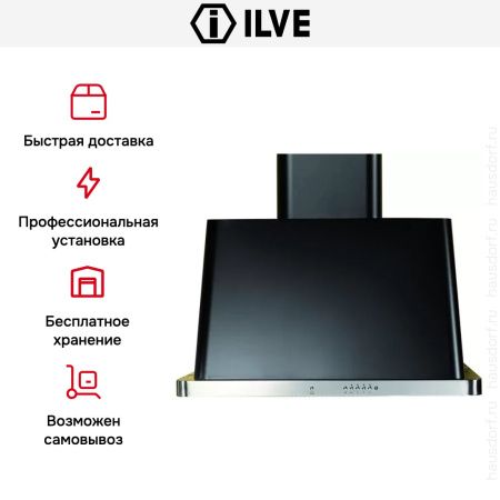 Вытяжка Ilve AM76 купить за 79&nbsp;999 ₽ в Москве с доставкой по РФ