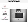 Духовой шкаф-пароварка Gaggenau BS 471-110 купить за 299&nbsp;999 ₽ в Москве с доставкой по РФ