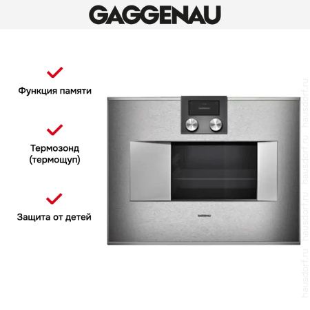 Духовой шкаф-пароварка Gaggenau BS 471-110 купить за 299&nbsp;999 ₽ в Москве с доставкой по РФ