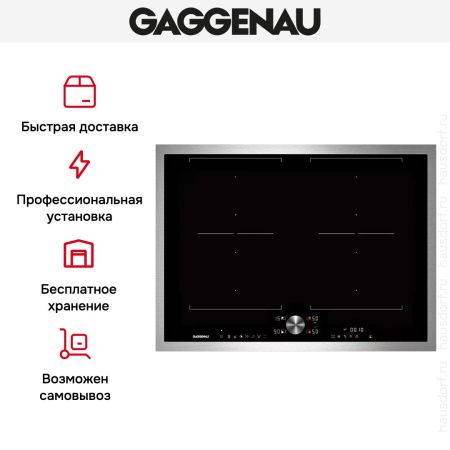 Индукционная варочная панель Gaggenau CI272111 купить за 129&nbsp;999 ₽ в Москве с доставкой по РФ