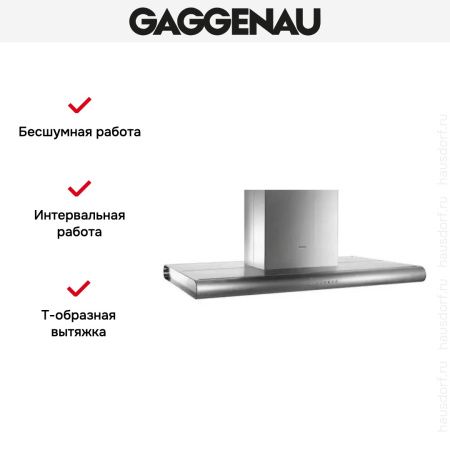 Вытяжка Gaggenau AI 280-120 купить за 79&nbsp;999 ₽ в Москве с доставкой по РФ