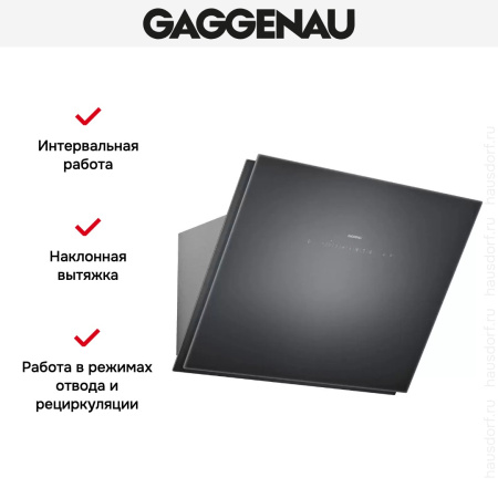 Вытяжка Gaggenau AW250172 купить за 79&nbsp;999 ₽ в Москве с доставкой по РФ