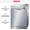 Посудомоечная машина Bosch SMS25CI01E купить за 72&nbsp;800.80 ₽ в Москве с доставкой по РФ