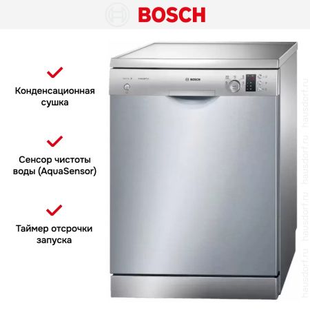 Посудомоечная машина Bosch SMS25CI01E купить за 72&nbsp;800.80 ₽ в Москве с доставкой по РФ