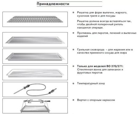 Духовой шкаф Gaggenau BO 271-131 купить за 299&nbsp;999 ₽ в Москве с доставкой по РФ