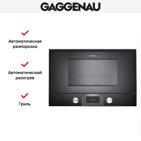 Встраиваемая микроволновая печь Gaggenau BMP 225-100 купить за 149&nbsp;999 ₽ в Москве с доставкой по РФ