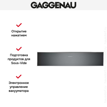 Вакууматор Gaggenau DV461100 купить за 399&nbsp;990 ₽ в Москве с доставкой по РФ