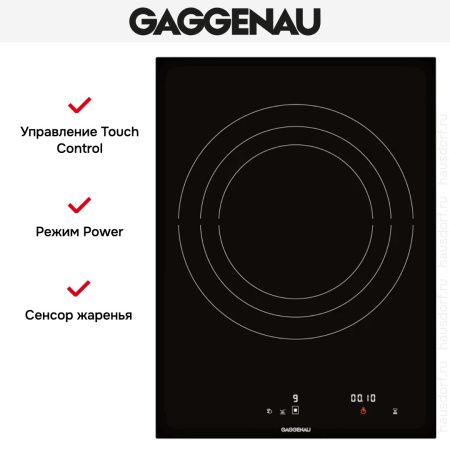 Варочная панель Gaggenau CI 414-101 купить за 129&nbsp;999 ₽ в Москве с доставкой по РФ