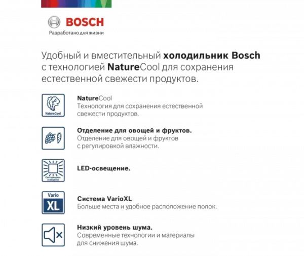 Холодильник с нижней морозильной камерой BOSCH KGE39AK33R - купить онлайн, цена 112 500.46 ₽, стоимость доставки по МСК и РФ от 300 рублей, заказать сейчас! Холодильник с нижней морозильной камерой BOSCH KGE39AK33R - купить за 112 500.46 ₽ в Москве с доставкой по РФ