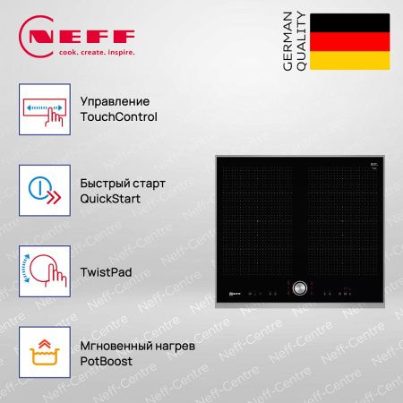 Индукционная варочная панель Neff T56TT60N0 купить за 135&nbsp;300 ₽ в Москве с доставкой по РФ