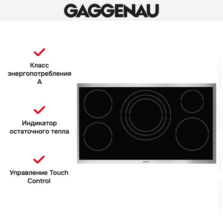 Варочная панель Gaggenau VI 491-110 купить за 129&nbsp;999 ₽ в Москве с доставкой по РФ