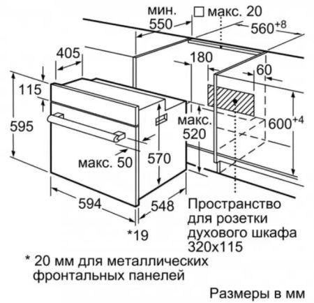 Встраиваемый духовой шкаф BOSCH HBF234EB0R купить за 299&nbsp;999 ₽ в Москве с доставкой по РФ
