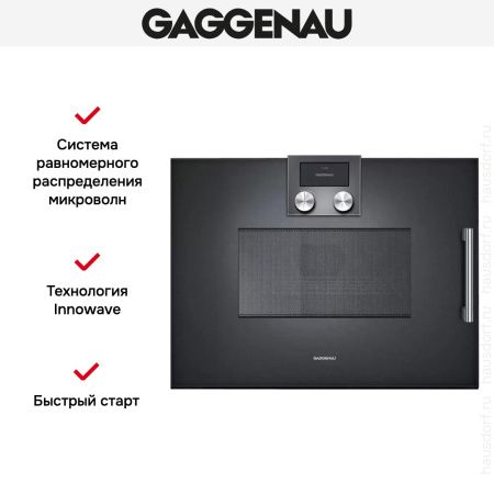 Встраиваемая микроволновая печь Gaggenau BMP 251-100 купить за 149&nbsp;999 ₽ в Москве с доставкой по РФ