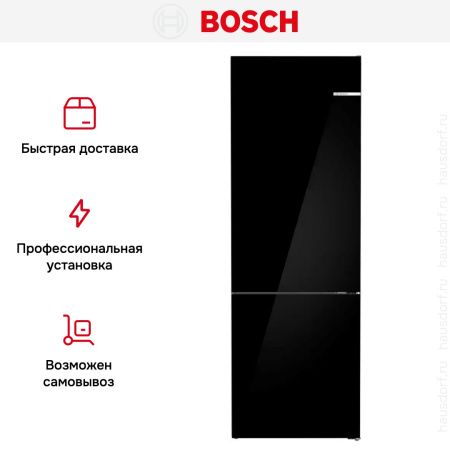 Двухкамерный холодильник Bosch KGN49LBCF - купить онлайн, цена 188 880.22 ₽, стоимость доставки по МСК и РФ от 300 рублей, заказать сейчас! Двухкамерный холодильник Bosch KGN49LBCF купить за 188 880.22 ₽ в Москве с доставкой по РФ
