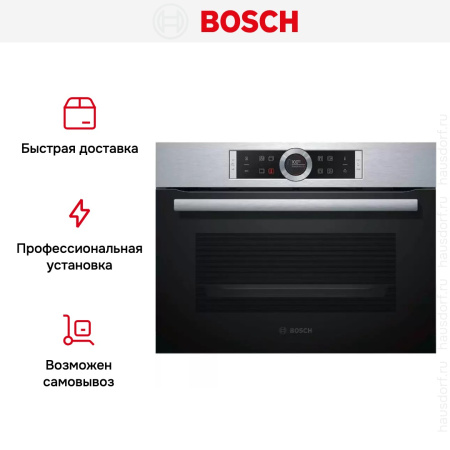 Духовой шкаф Bosch CBG633NS3 - купить онлайн, цена 257 400.10 ₽, стоимость доставки по МСК и РФ от 300 рублей, заказать сейчас! Духовой шкаф Bosch CBG633NS3 купить за 257 400.10 ₽ в Москве с доставкой по РФ