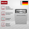 Встраиваемая посудомоечная машина Miele G 5150 SCVi Active купить за 165&nbsp;000 ₽ в Москве с доставкой по РФ