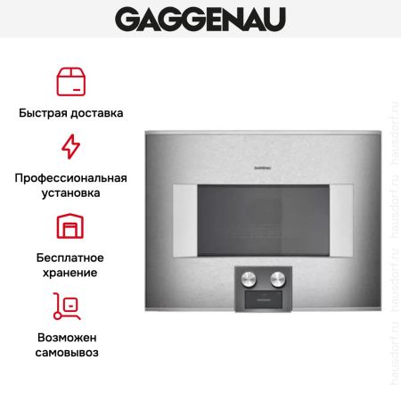 Встраиваемая микроволновая печь Gaggenau BM 454-110 купить за 149&nbsp;999 ₽ в Москве с доставкой по РФ