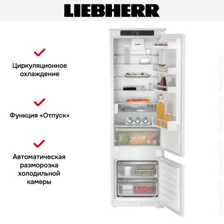 Встраиваемый холодильник Liebherr ICSe 5122 Plus купить за 169&nbsp;990.20 ₽ в Москве с доставкой по РФ