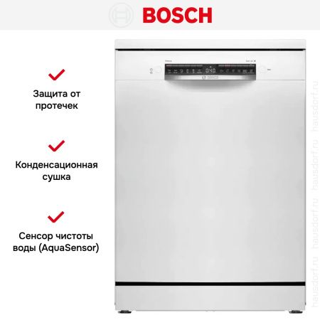 Bosch SMS4HVW00E купить за 74&nbsp;500.24 ₽ в Москве с доставкой по РФ
