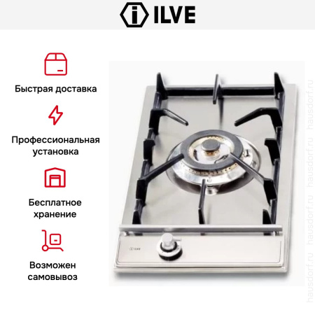 Газовая варочная панель-домино Ilve H30DV/ I - купить онлайн, цена 129 999 ₽, стоимость доставки по МСК и РФ от 300 рублей, заказать сейчас! Газовая варочная панель-домино Ilve H30DV/ I купить за 129 999 ₽ в Москве с доставкой по РФ
