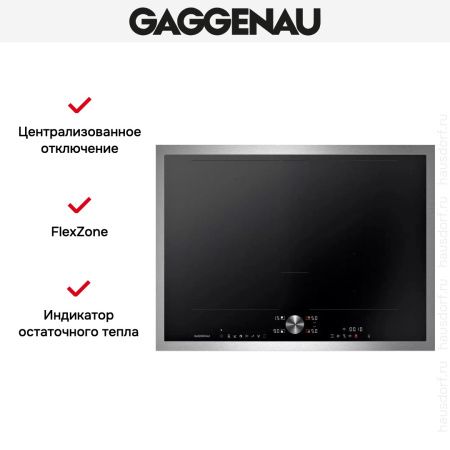 Варочная панель Gaggenau CI272113 - купить онлайн, цена 129 999 ₽, стоимость доставки по МСК и РФ от 300 рублей, заказать сейчас! Варочная панель Gaggenau CI272113 купить за 129 999 ₽ в Москве с доставкой по РФ