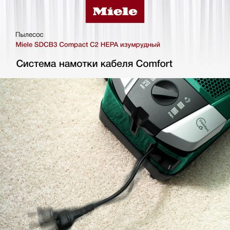 Пылесос Miele SDCB 3 Compact C2 HEPA изумрудный купить за 72&nbsp;500 ₽ в Москве с доставкой по РФ